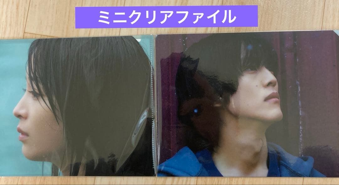 流浪の月 セット　横浜流星