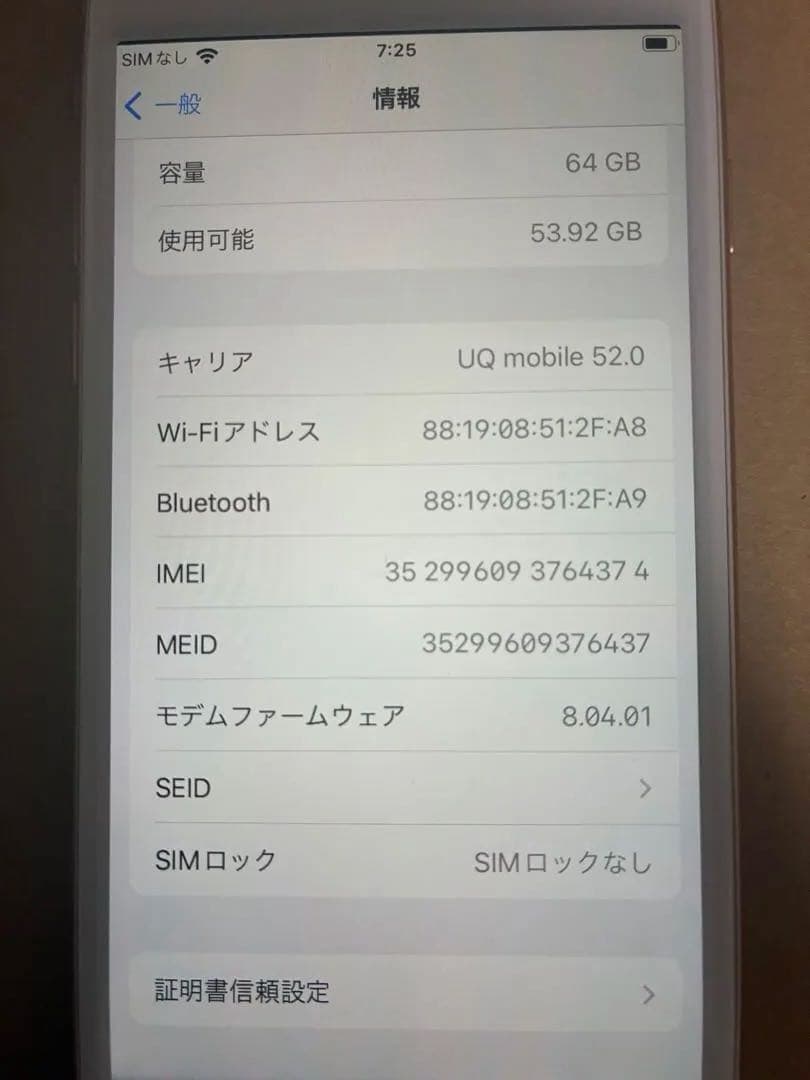 美品iphone8 64GB SIMフリー
