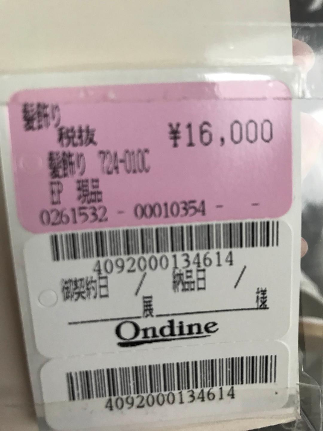 成人式 かんざし