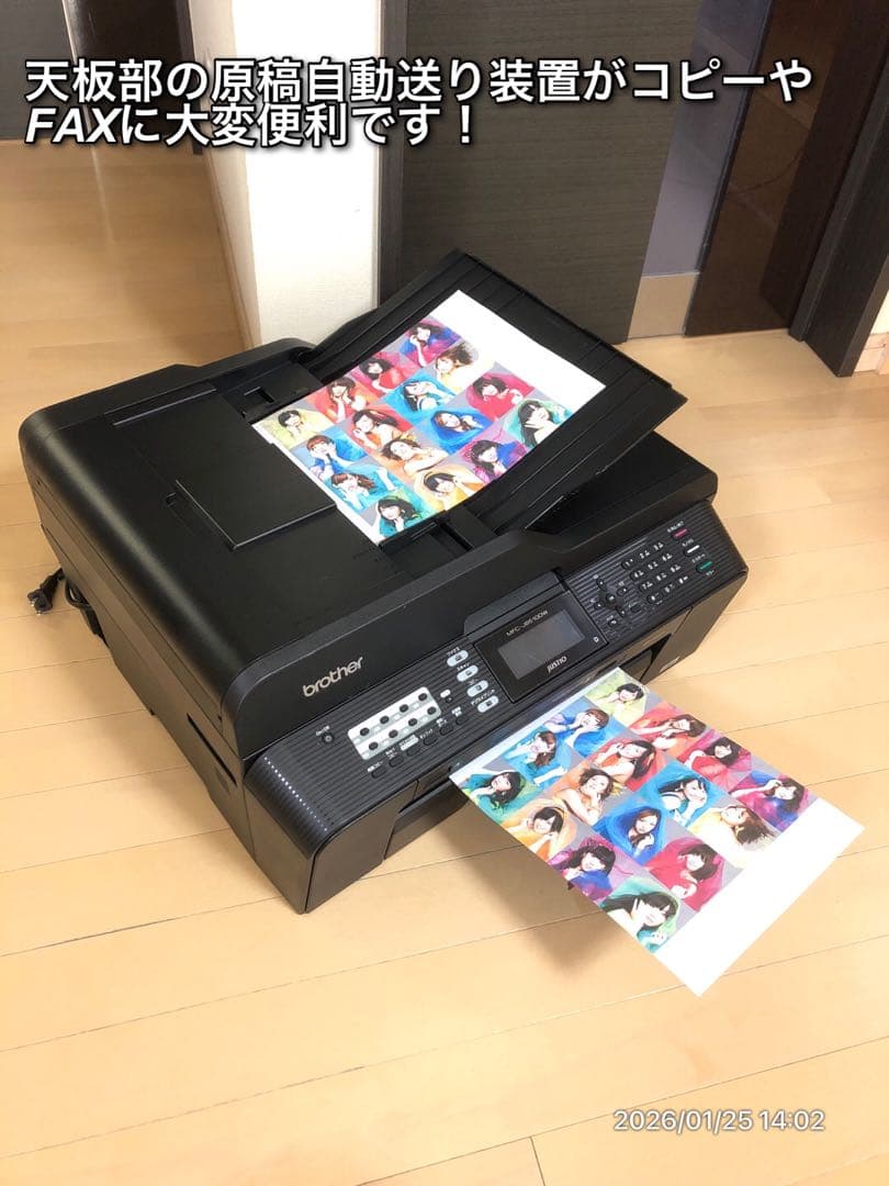 【推奨美品】brother MFC-J6510DW FAX A3印刷対応複合機