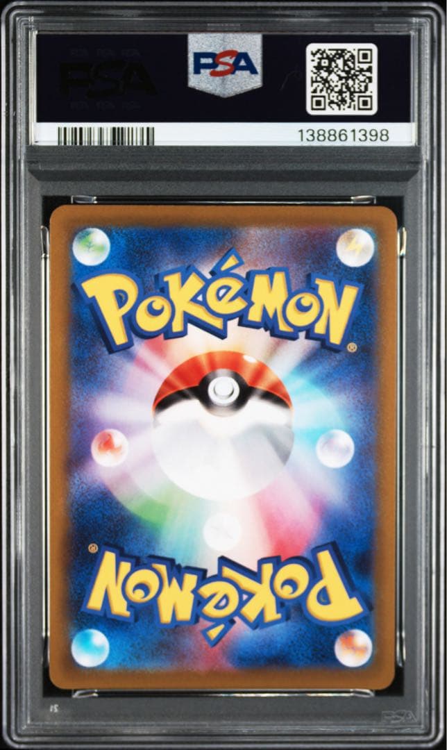 【PSA10】ピカチュウ おとどけギフト