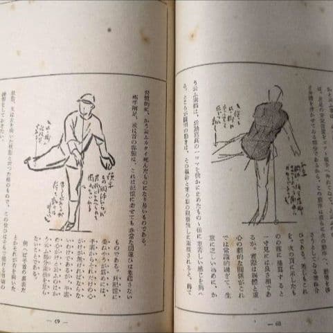 【昭和15年/1940年】洋画教本 【貴重資料】