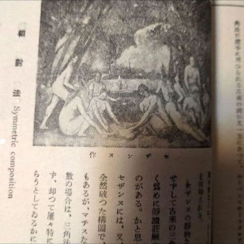 【昭和15年/1940年】洋画教本 【貴重資料】