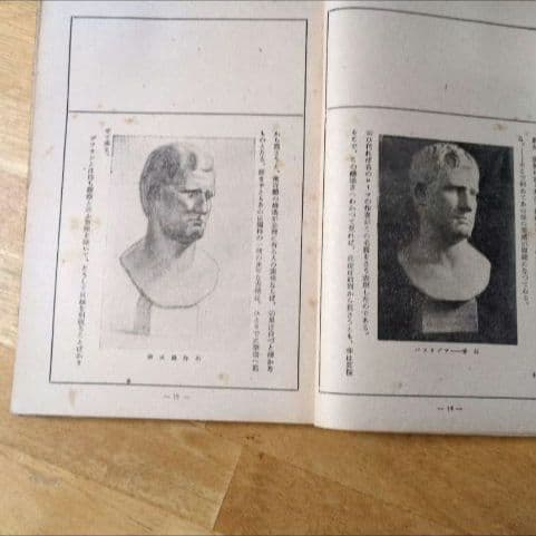 【昭和15年/1940年】洋画教本 【貴重資料】