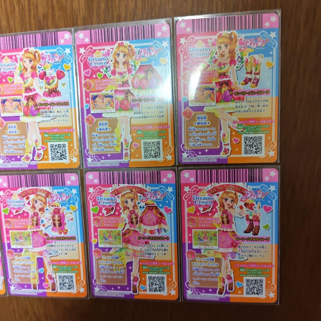 アイカツ サンベリーナブーケ ガーリーバイオリン