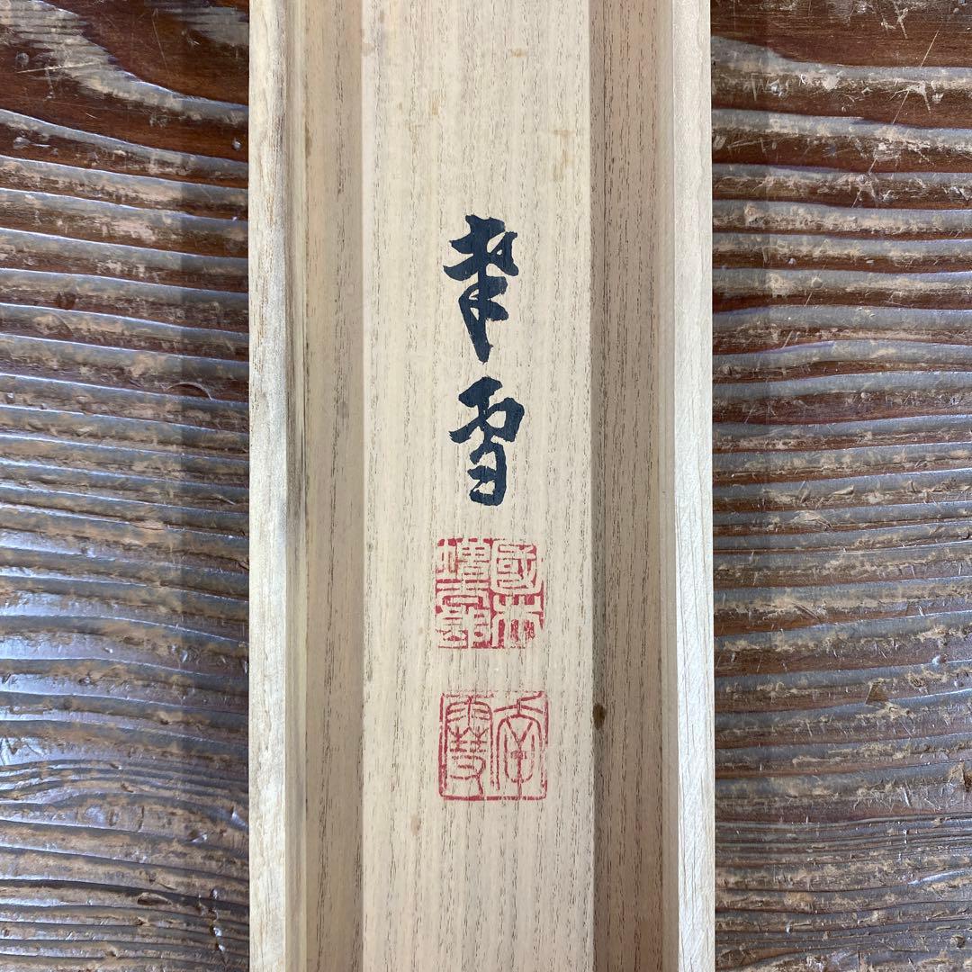美品 掛け軸 国井幸雪作 金地 甲冑図 共箱 二重箱 端午の節句 太巻き付