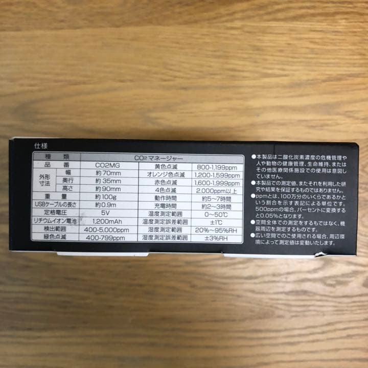 【新品未使用】CO2マネージャー 二酸化炭素濃度計 5個セット