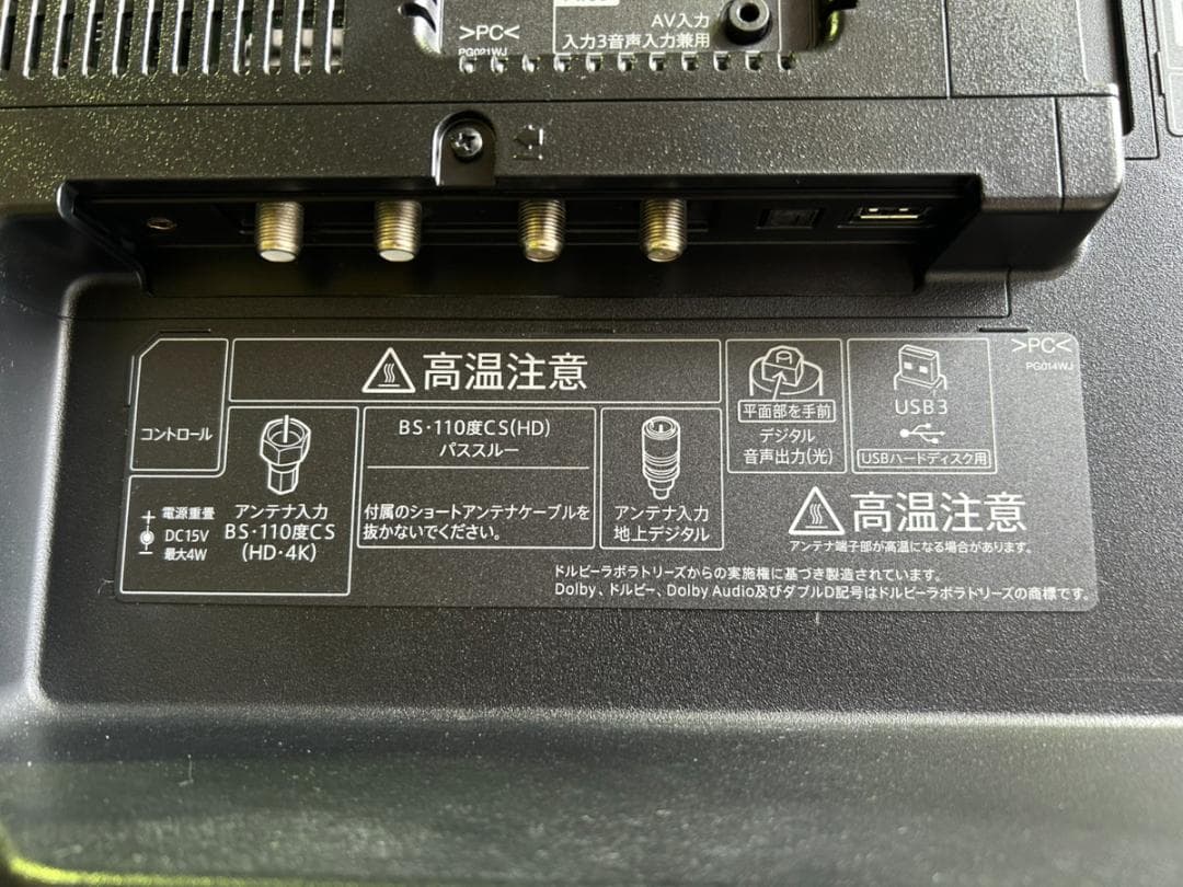 SHARP AQUOS 4T-C45AL1 45V型 液晶テレビ 2019年製