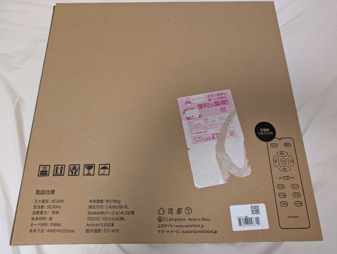 [未使用]SwitchBotシーリングライトプロ【スマートリモコン機能あり】6畳