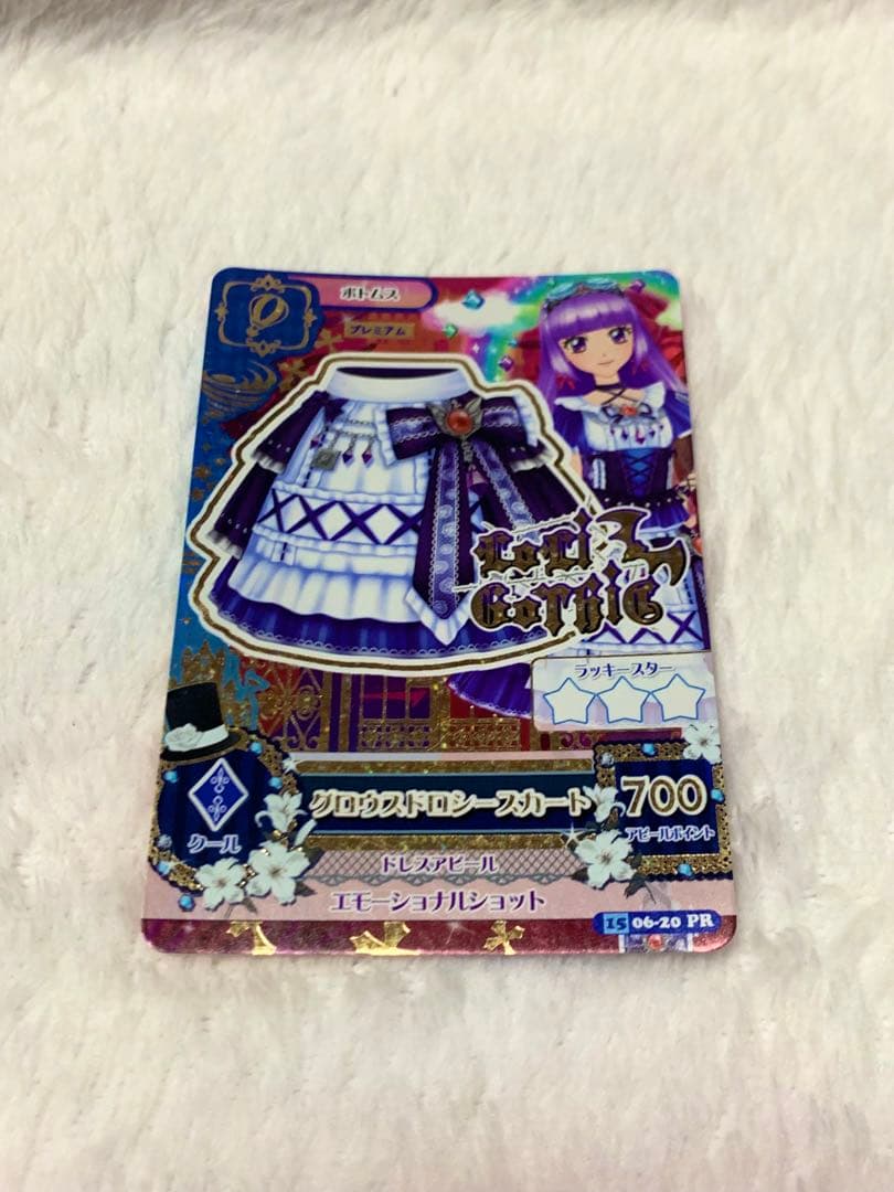 アイカツカード8枚セット お値下げしました‪✿