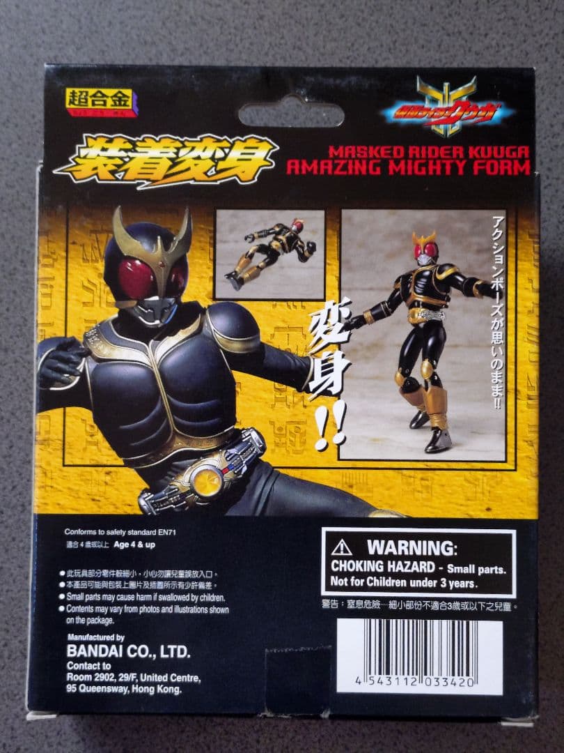 装着変身　クウガ　7種セット