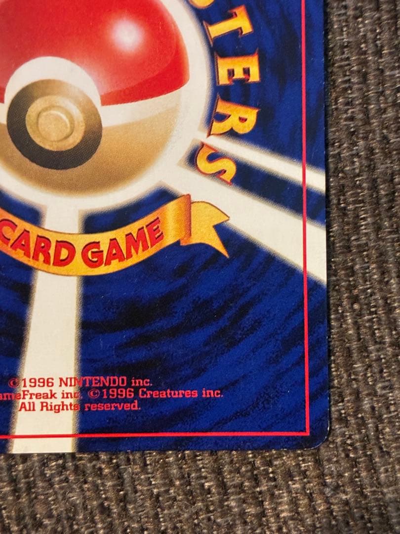 わるいライチュウ 旧裏 キラ うずまきホロあり