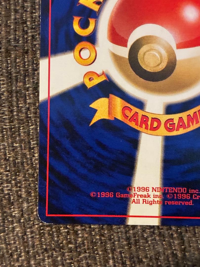 わるいライチュウ 旧裏 キラ うずまきホロあり