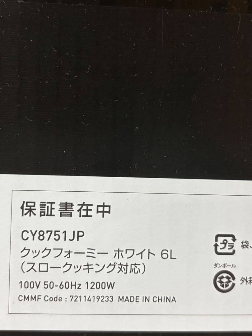T-fal Cook4me 6L 高圧マルチクッカー