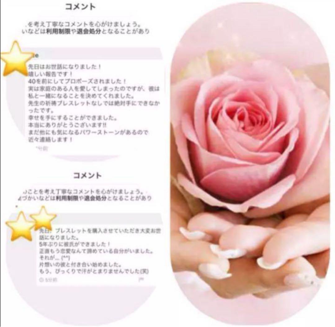 永遠の愛を掴むブレスレット