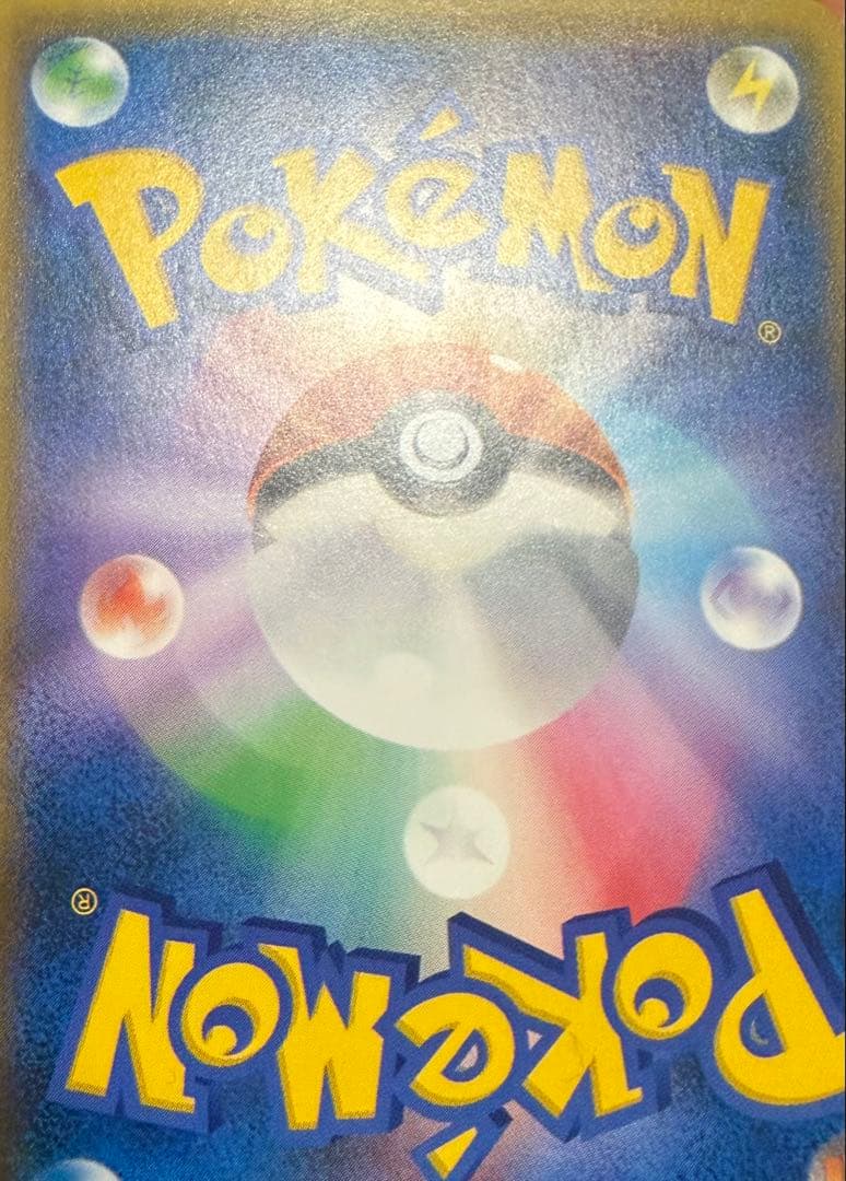 レッドのピカチュウ ポケモンセンター オープン20周年記念 PROMO