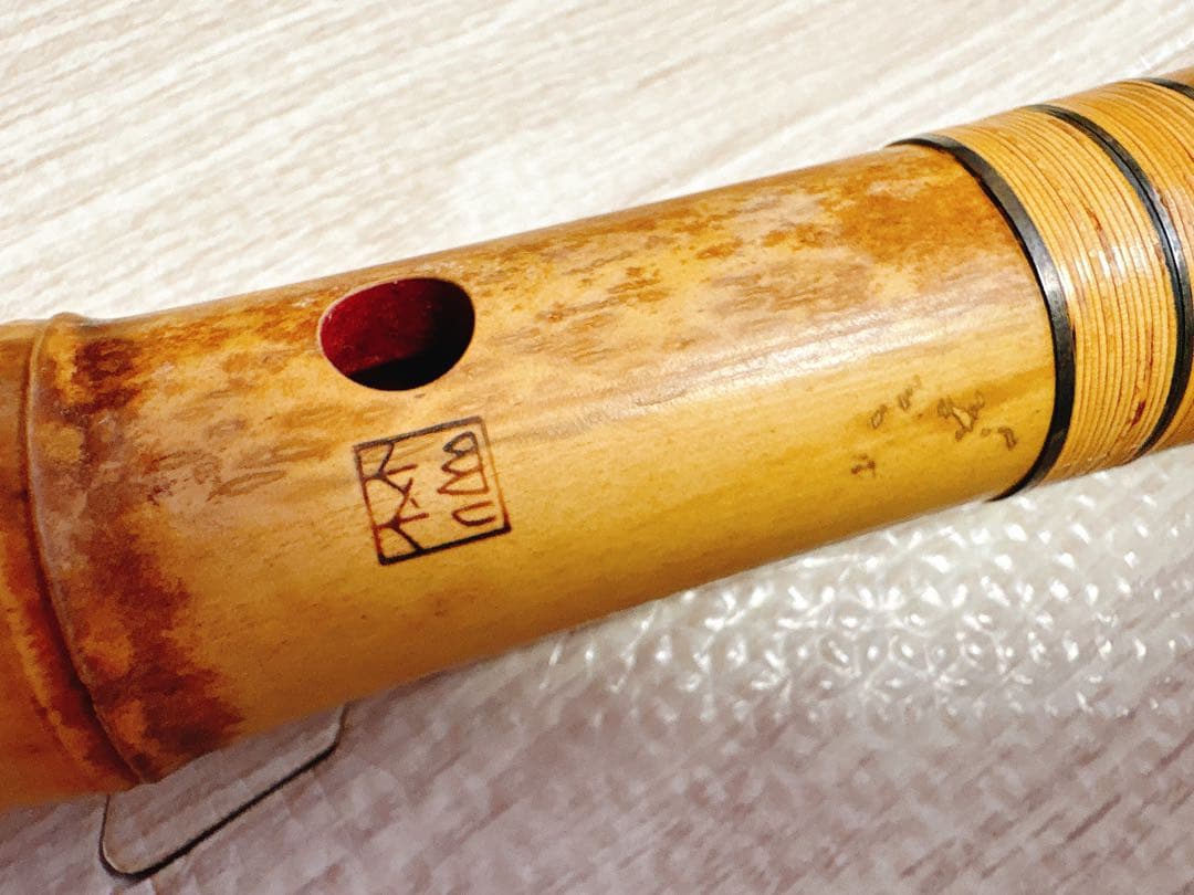 尺八 容山　超稀品管　特選管　2本セット　ケース付き　68万円相当