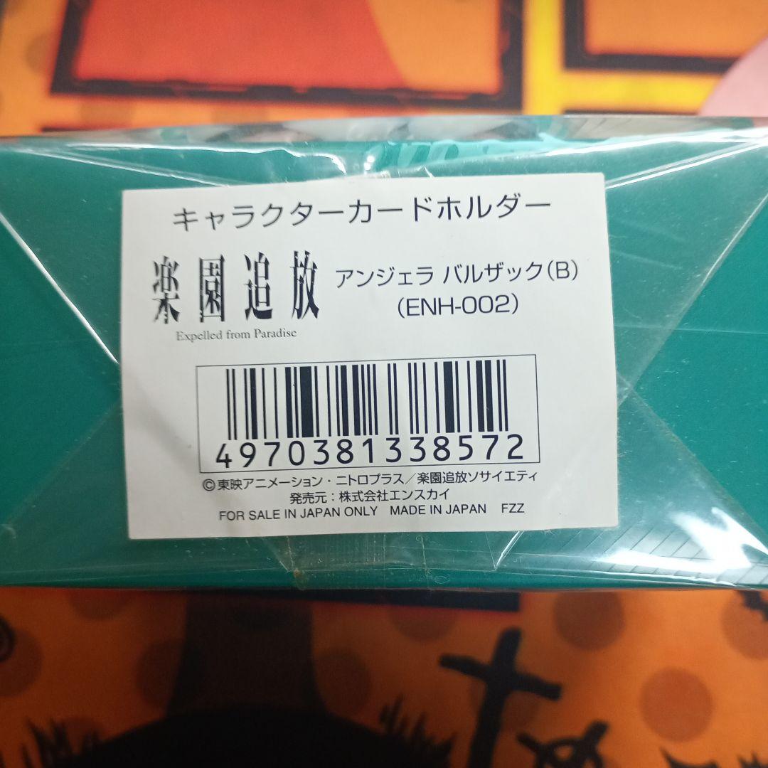 【新品未開封】 楽園追放 アンジェラ バルザック デッキ ケース