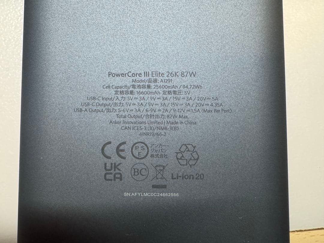 ANKER モバイルバッテリーPowerCore Ⅲ Elite 26K 87W