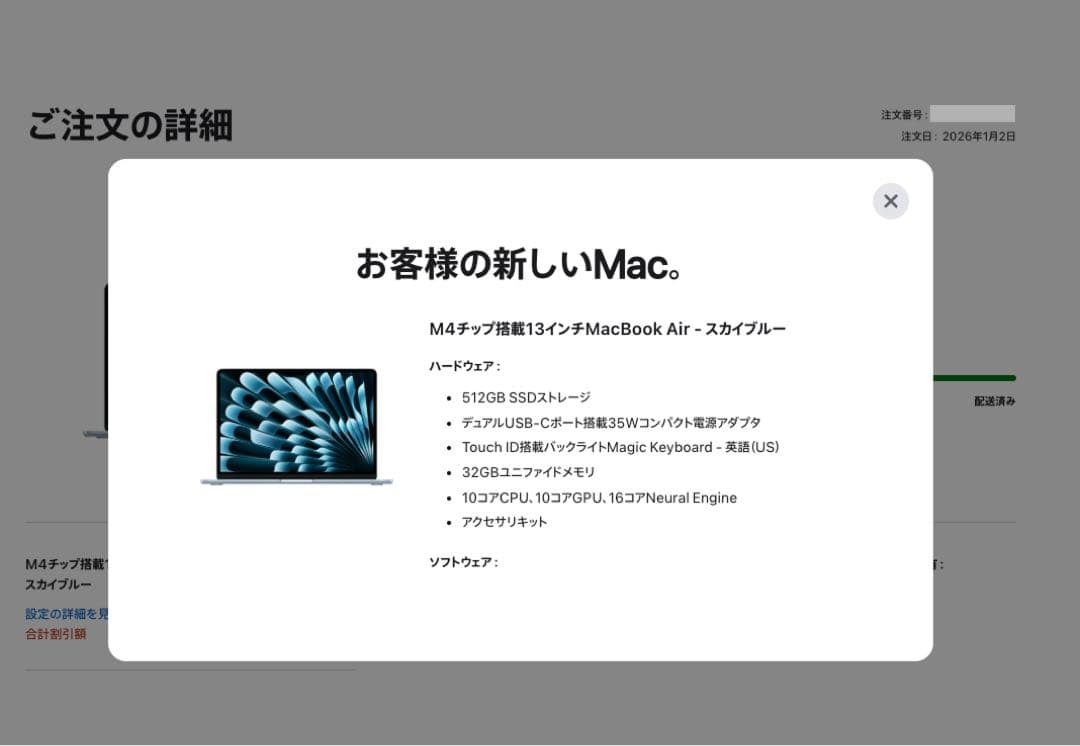 MacBook Air M4/32GB/512GB/スカイブルー/US