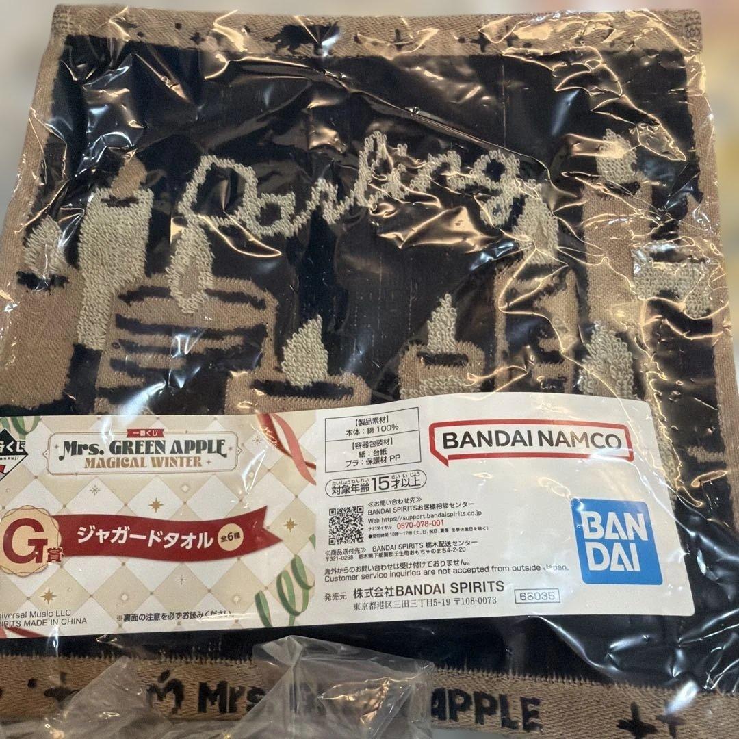 じ*ょ様 Mrs. GREEN APPLE 一番くじ 若井さん17点セットH賞コ