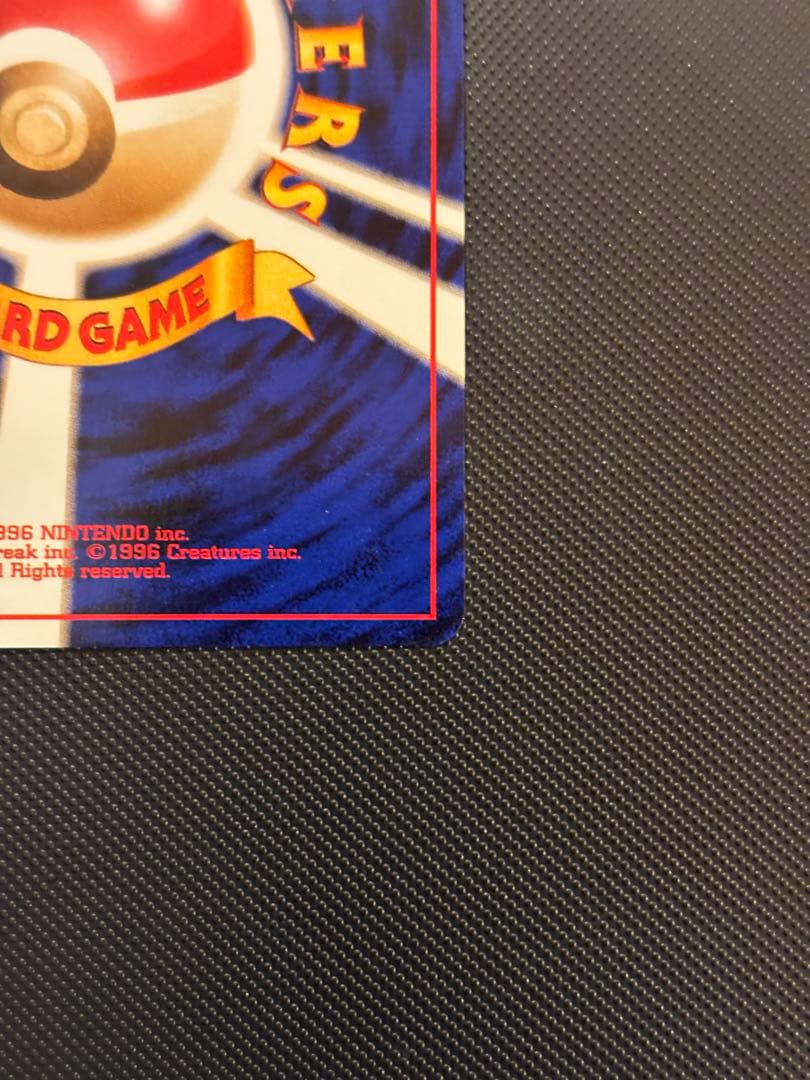 旧裏　極上美品　わるいオーダイル ★neo 闇、そして光へ センタリング○