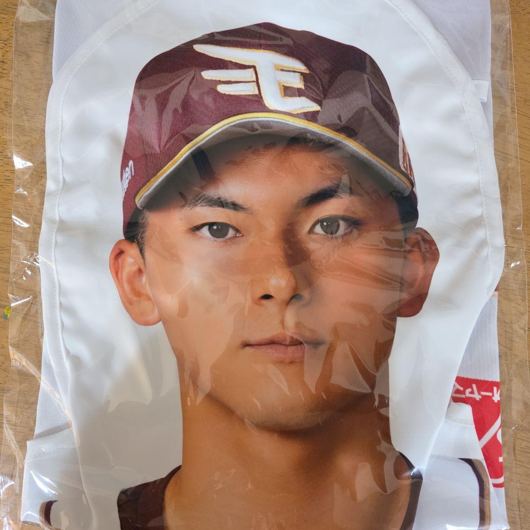 楽天イーグルス　オンラインガラポン　宗山塁