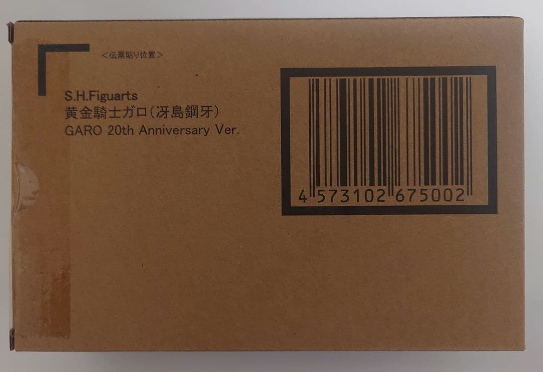 S.H.Figuarts 真骨彫製法 黄金騎士ガロ 20th Ver.