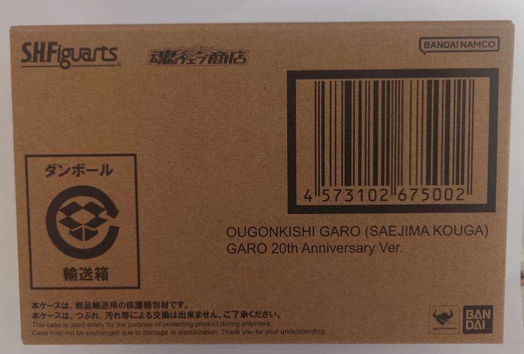 S.H.Figuarts 真骨彫製法 黄金騎士ガロ 20th Ver.