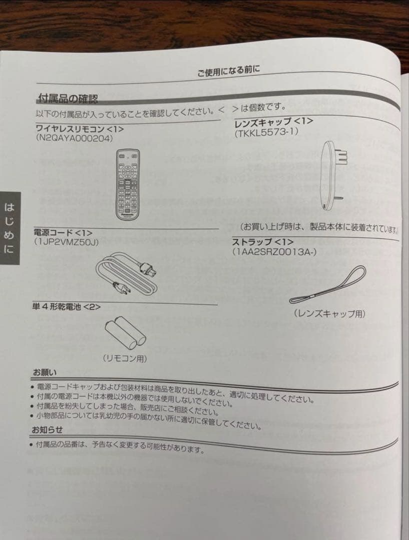 nakajimissile パナソニック 液晶プロジェクター 本体