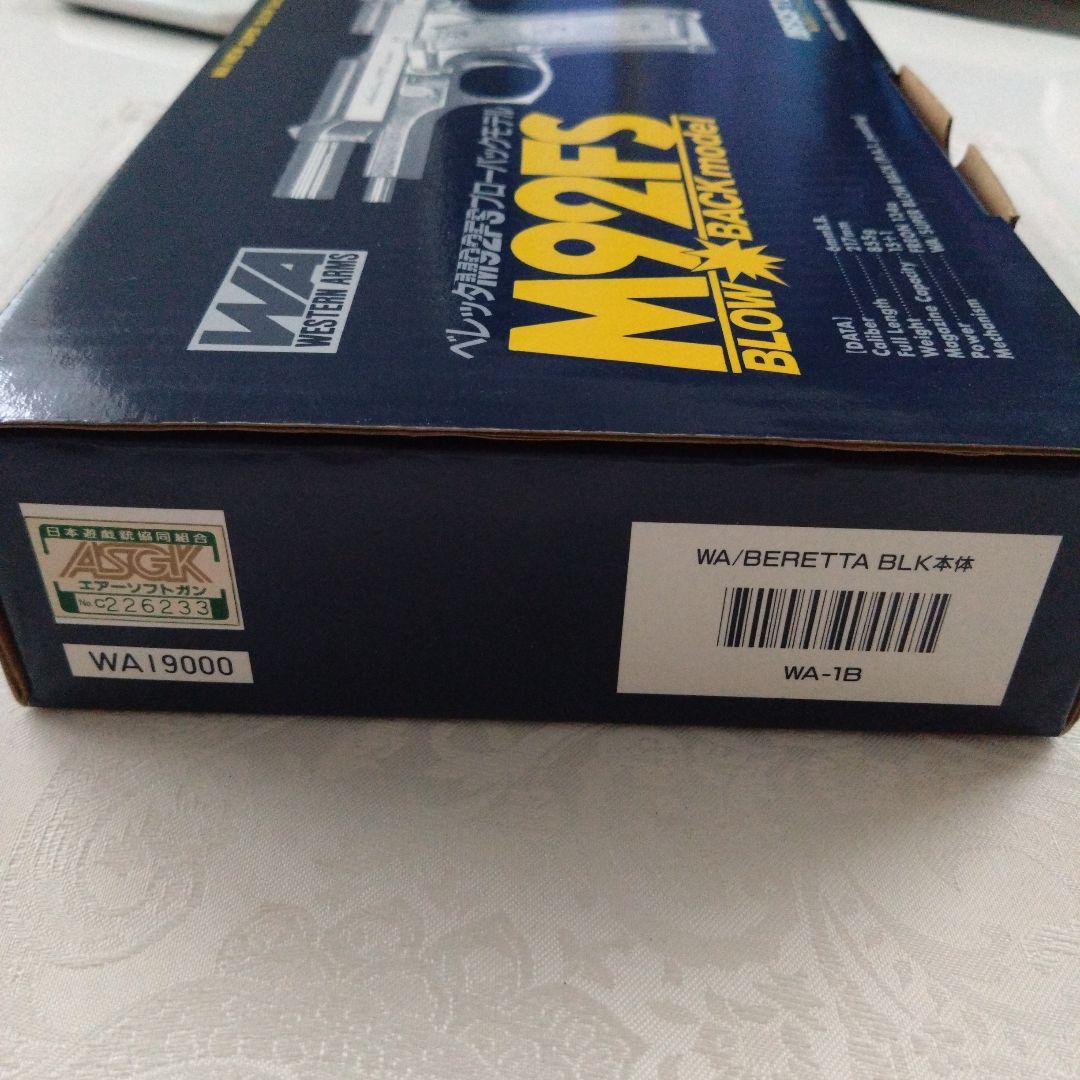 WESTERN ARMS M92FS ブローバックガスガン