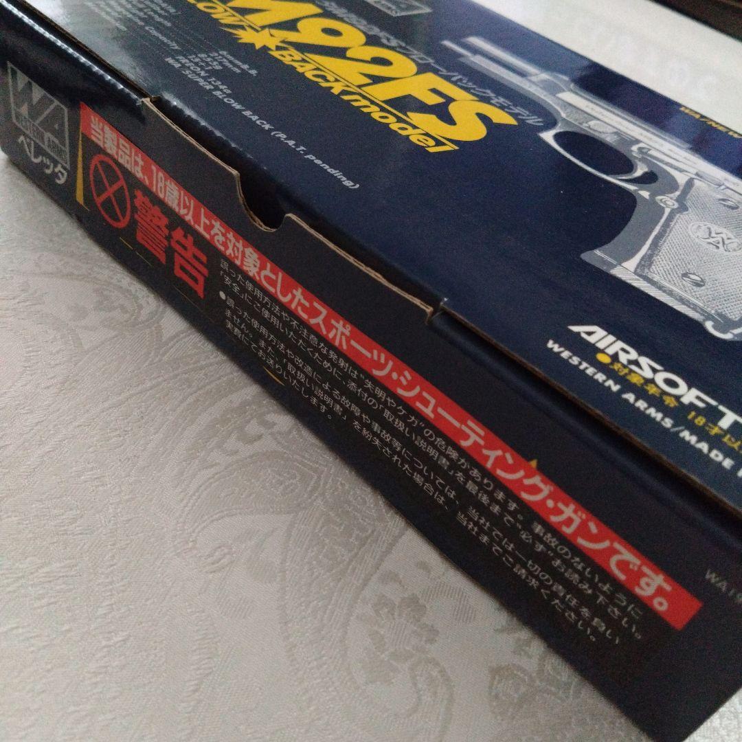 WESTERN ARMS M92FS ブローバックガスガン