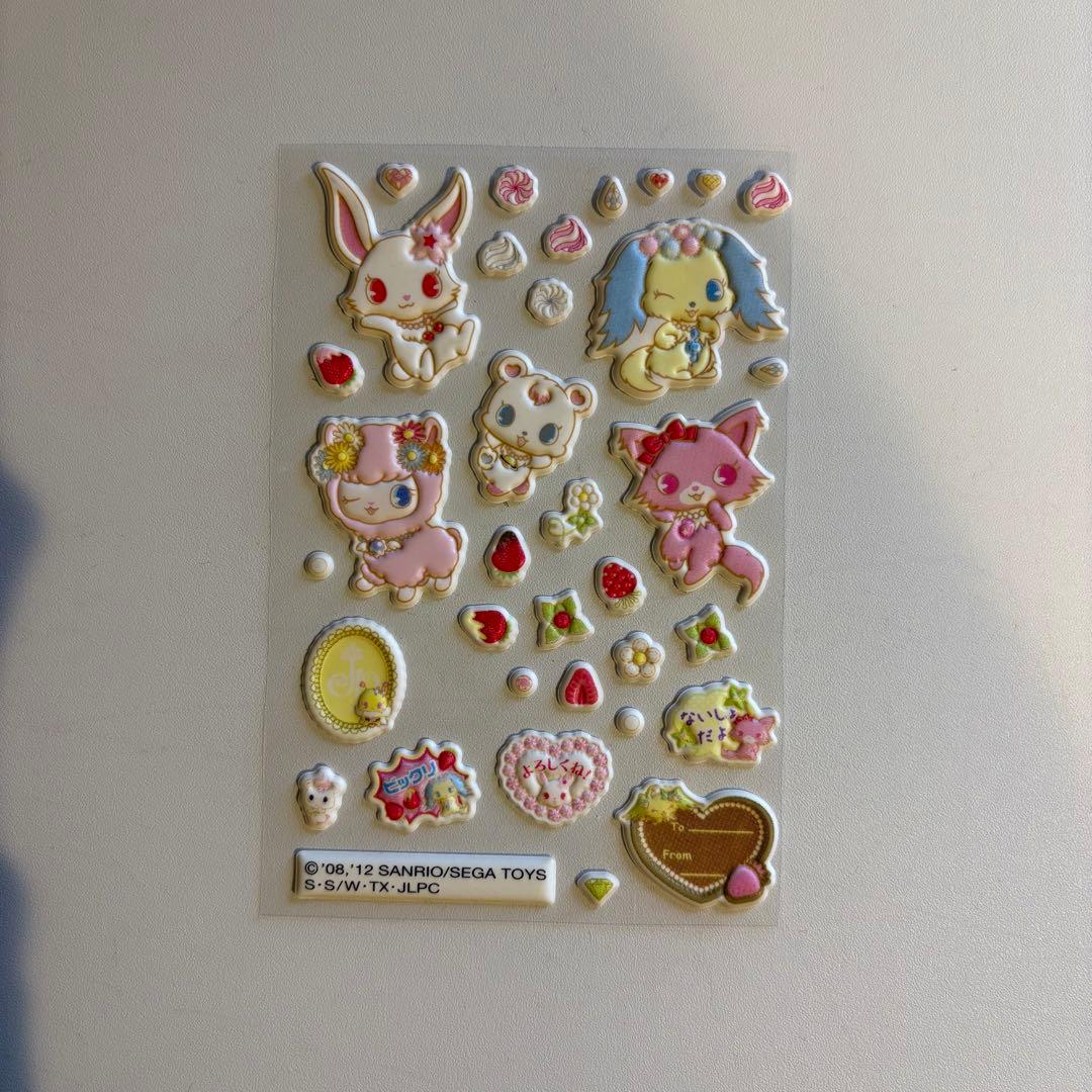 ジュエルペット シール セット