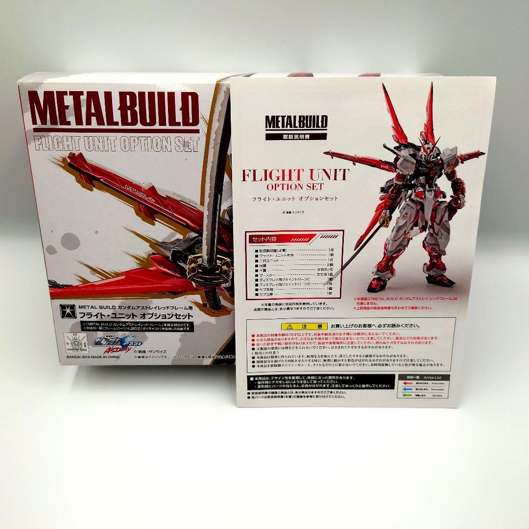 メタルビルド アストレイ レッドフレーム & フライトユニット