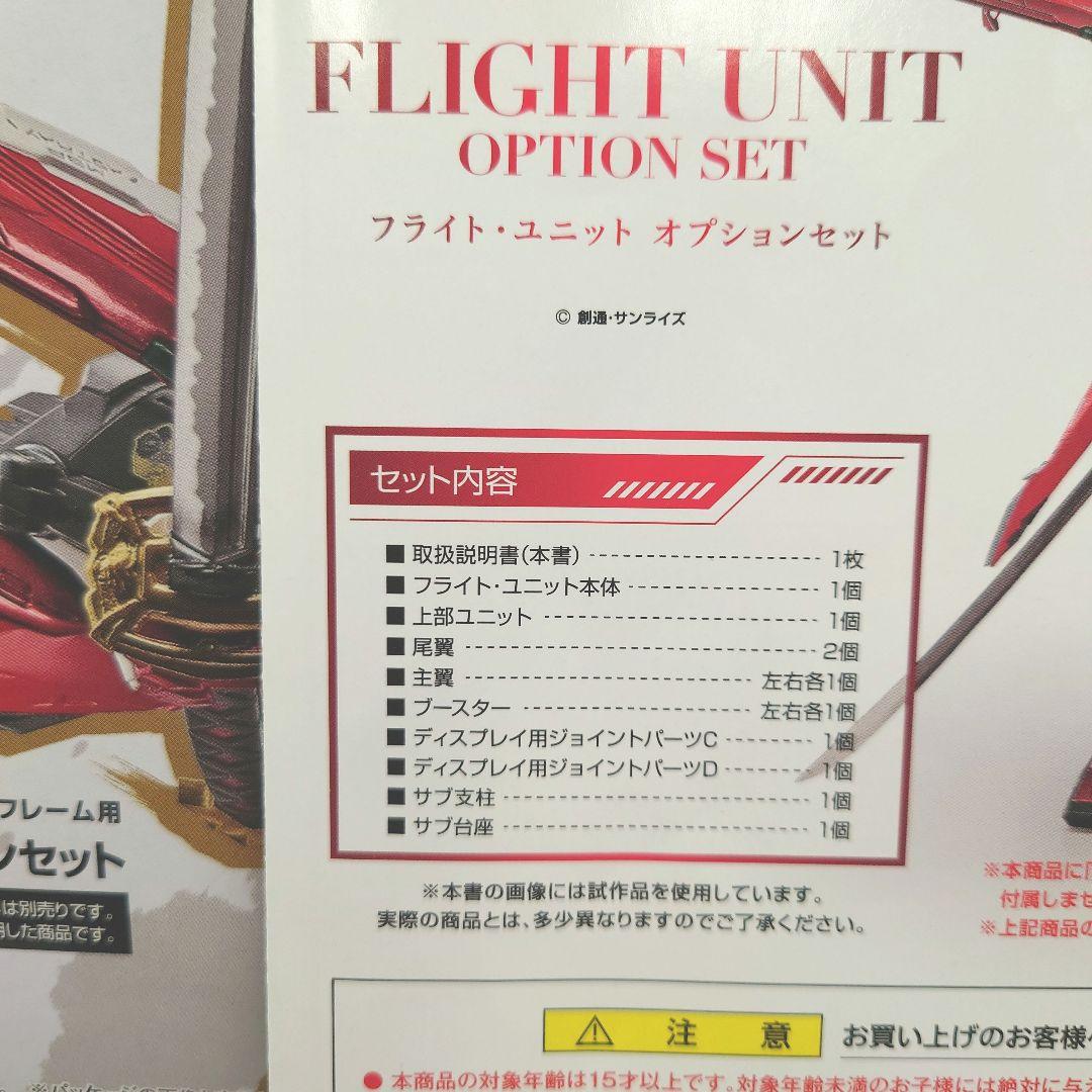 メタルビルド アストレイ レッドフレーム & フライトユニット