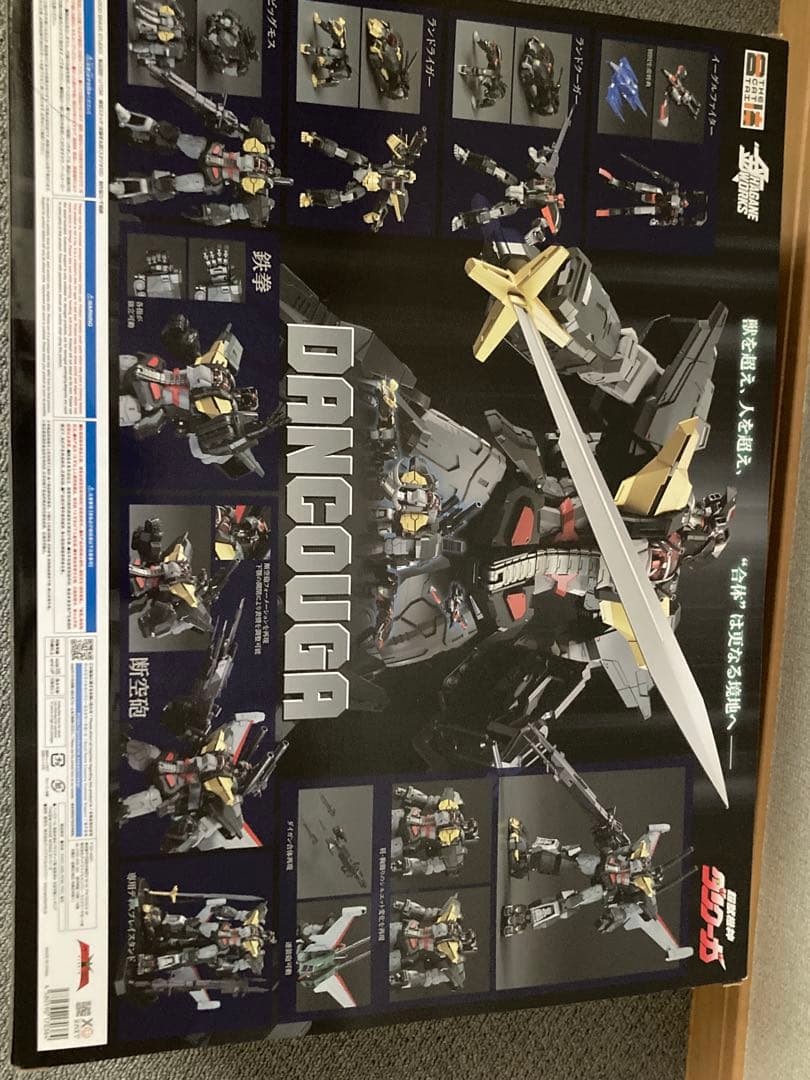 the合体　ダンクーガセット