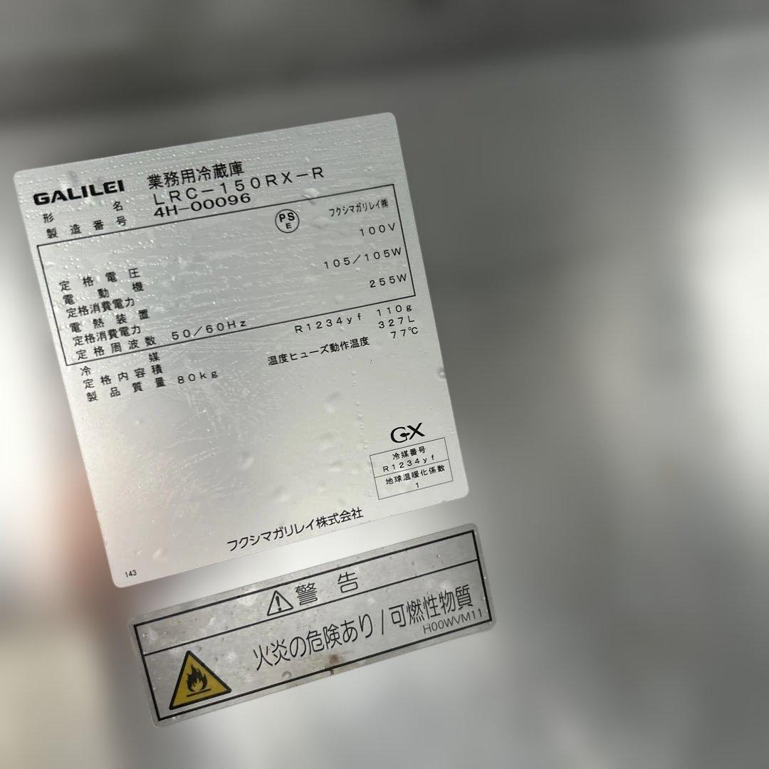 7297 【程度良好】2024年製 コールドテーブル LRC-150RX-R