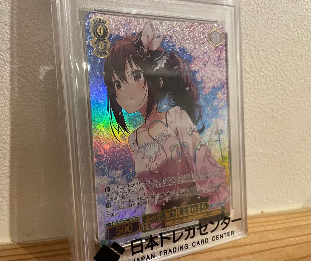 次*日様 ヴァイスシュヴァルツ 春の空、舞う桜 ときのそら SSP PSA10