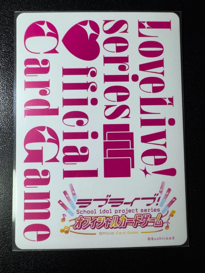ラブカ 日野下花帆 Anniversary PL!HS-bp1-019-SECL