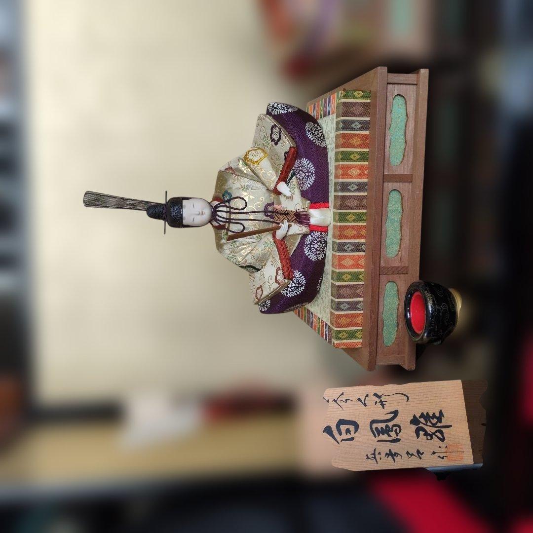 真多呂作　古今人形　白凰雛