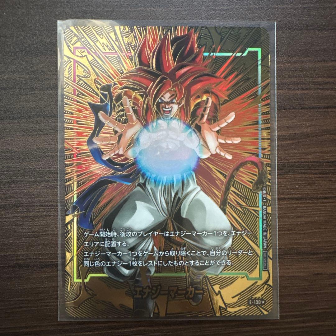 エナジーマーカー 2nd Anniversary パラレル5種セット