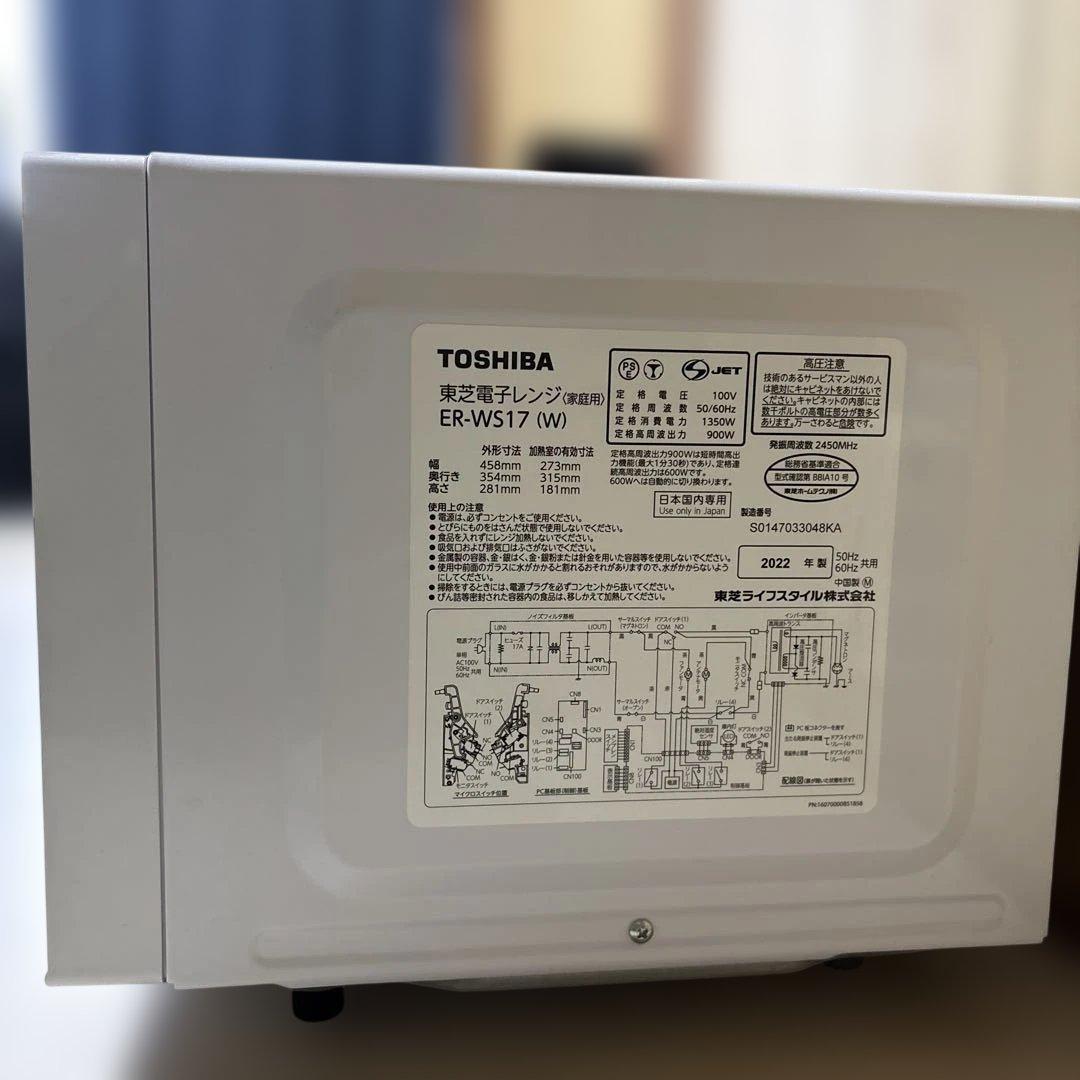 東芝多機能レンジ　ER-WS17