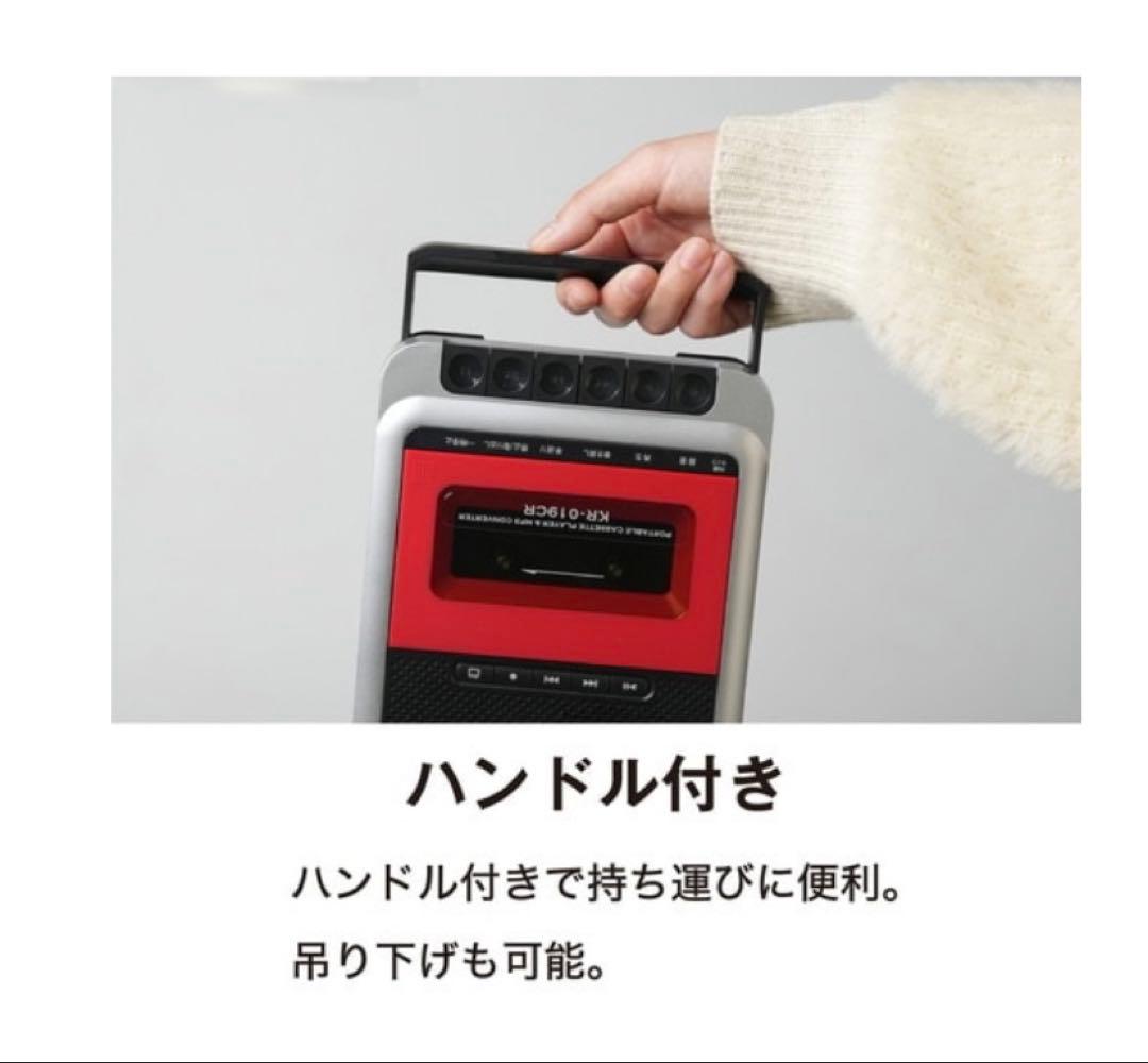 Kenko　ポータブルカセットテープ変換プレーヤー　KR-019CR　新品未開封