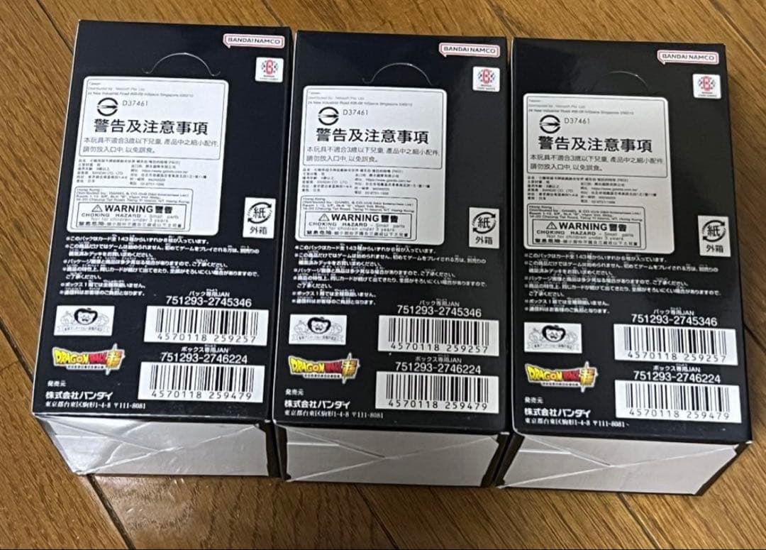 ドラゴンボールカード フュージョンワールド 怒りの咆哮 テープ付き