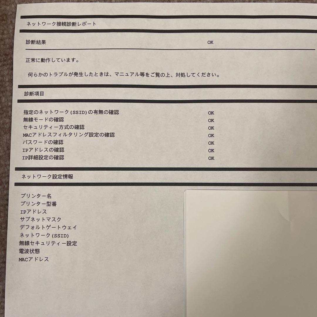 EPSON EP-810AW プリンター本体