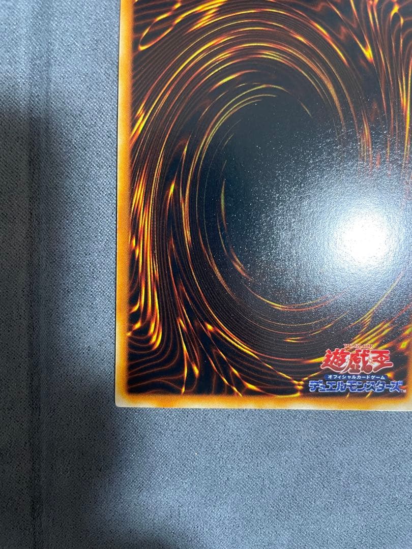 遊戯王 真紅眼の黒竜　初期　ウルトラレア