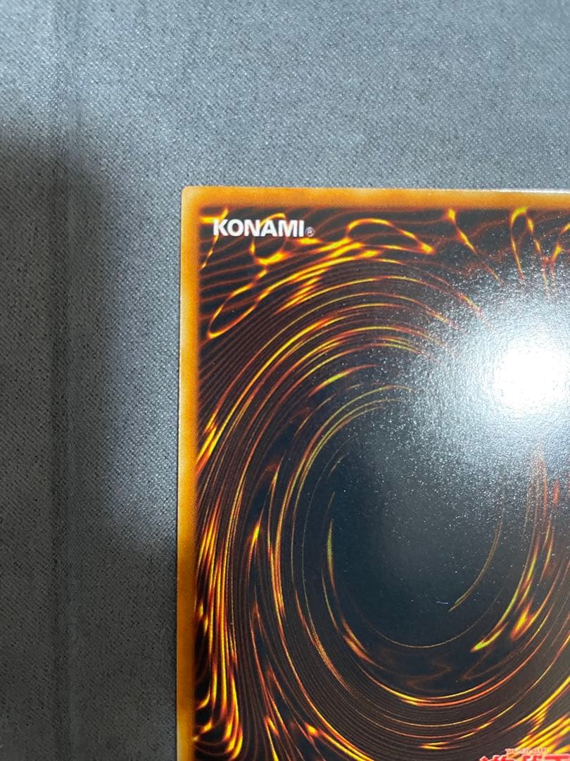遊戯王 真紅眼の黒竜　初期　ウルトラレア