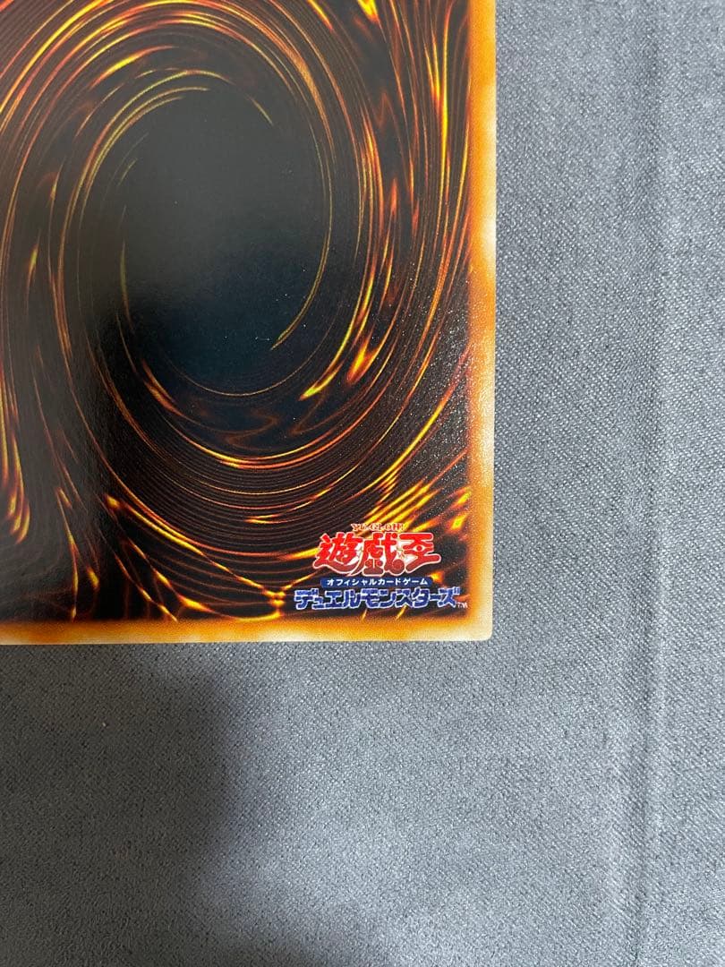 遊戯王 真紅眼の黒竜　初期　ウルトラレア