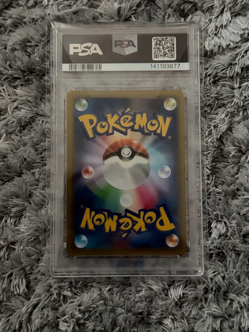 ブラックキュレム PSA 10