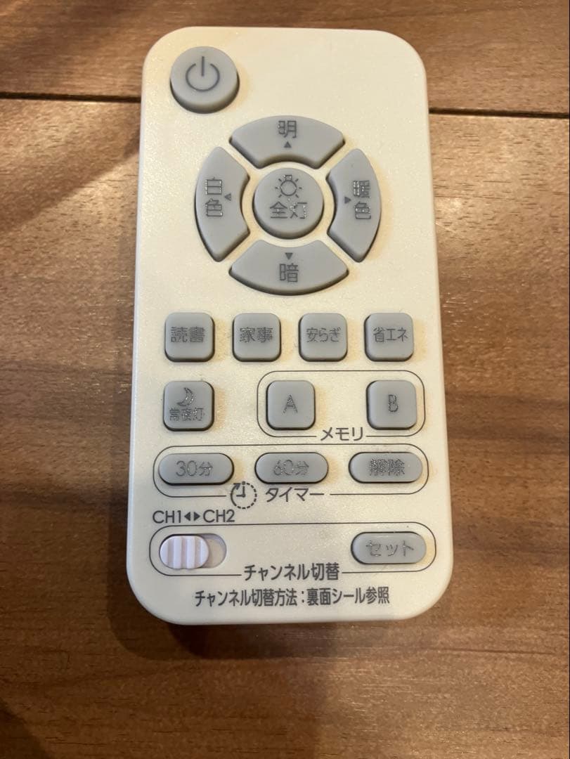 放出！ニトリ LEDシーリングライト キャドレ12畳 レジスタ12畳　2個セット
